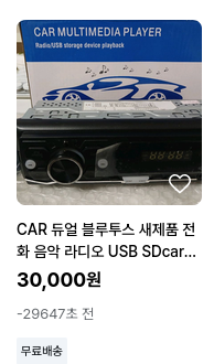 Exhibit: 중고나라