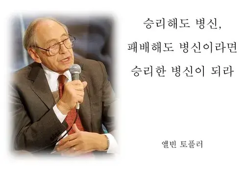 승리해도 병신, 패배해도 변신이면 승리한 병신이 되라